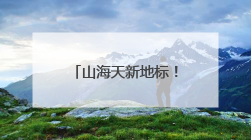 山海天新地标！BOX 悦动街区夜市正式运营，点亮城市夜生活